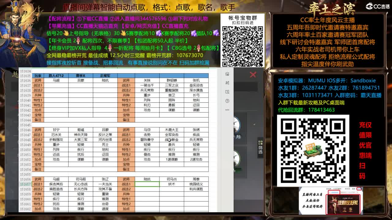 配将开荒指挥打宝一条龙 第8段