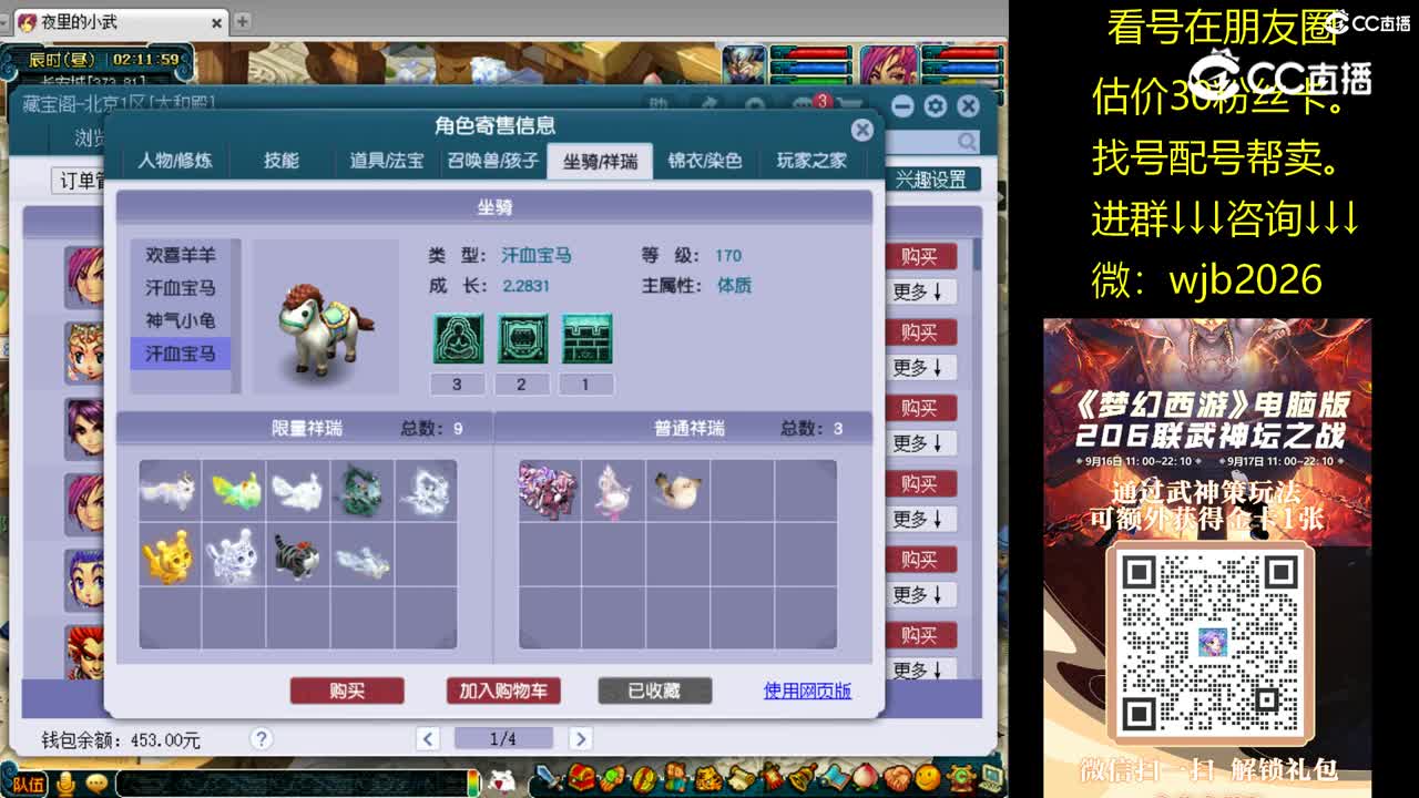 【主播点评】化生寺