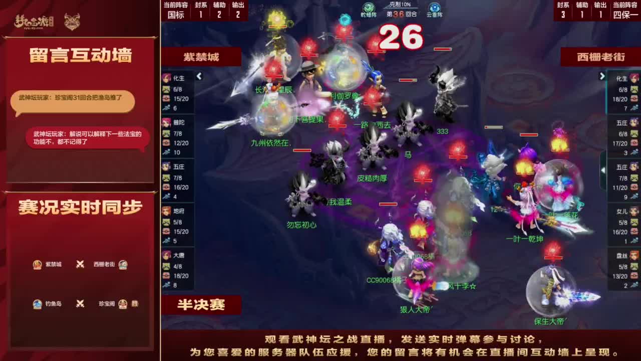 【重播】群雄逐鹿X9精英争霸赛-第六赛季正式赛 第1段