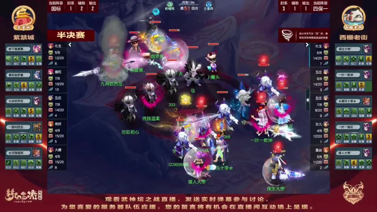 【重播】群雄逐鹿X9精英争霸赛-第六赛季正式赛 第2段