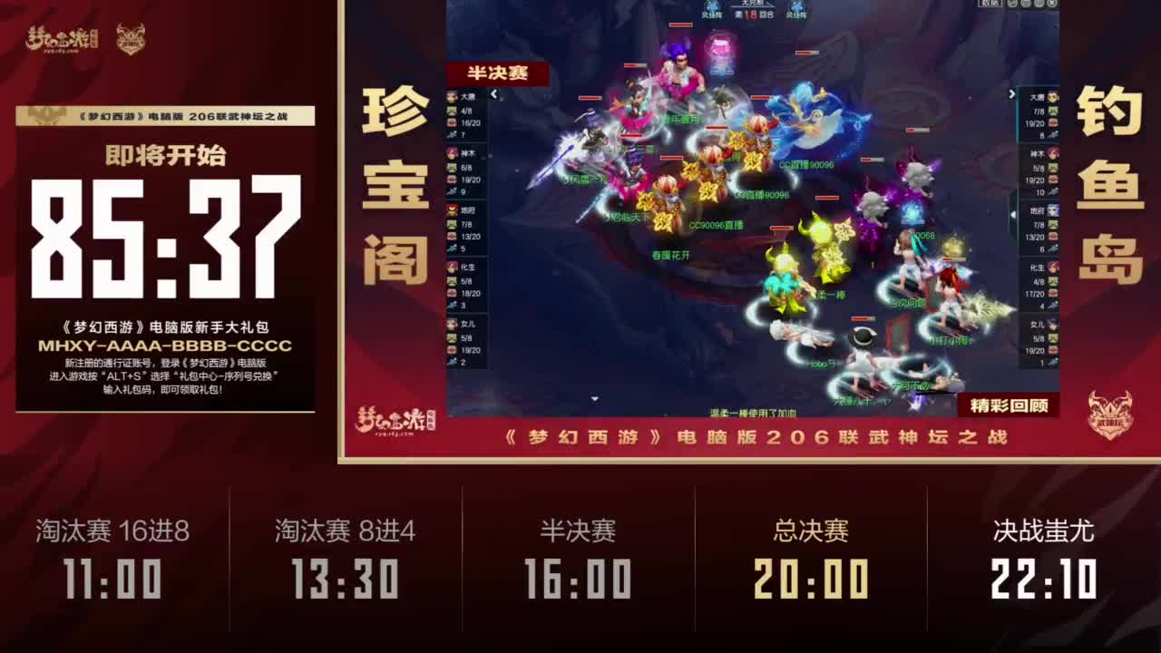 【重播】群雄逐鹿X9精英争霸赛-第六赛季正式赛 第4段