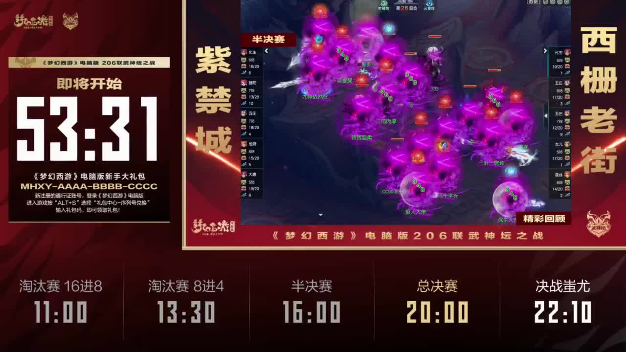 【重播】群雄逐鹿X9精英争霸赛-第六赛季正式赛 第5段