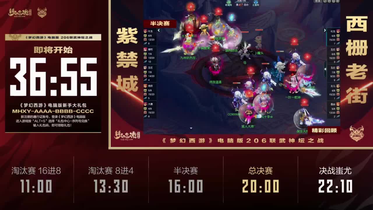 【重播】群雄逐鹿X9精英争霸赛-第六赛季正式赛 第6段