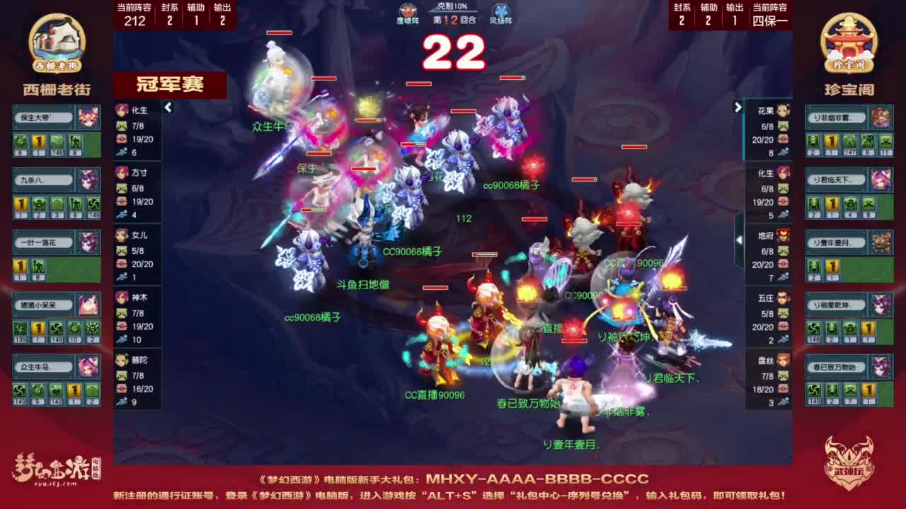 【重播】群雄逐鹿X9精英争霸赛-第六赛季正式赛 第8段