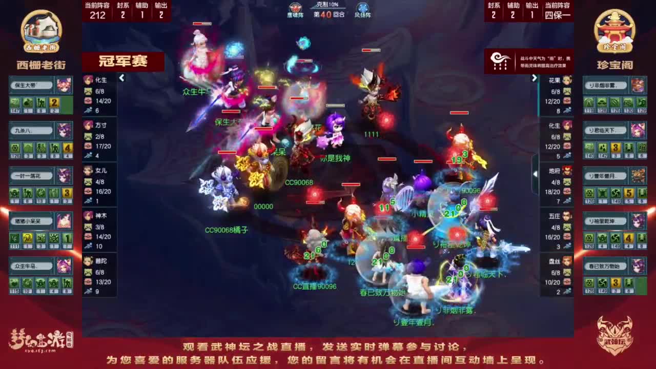 【重播】群雄逐鹿X9精英争霸赛-第六赛季正式赛 第9段