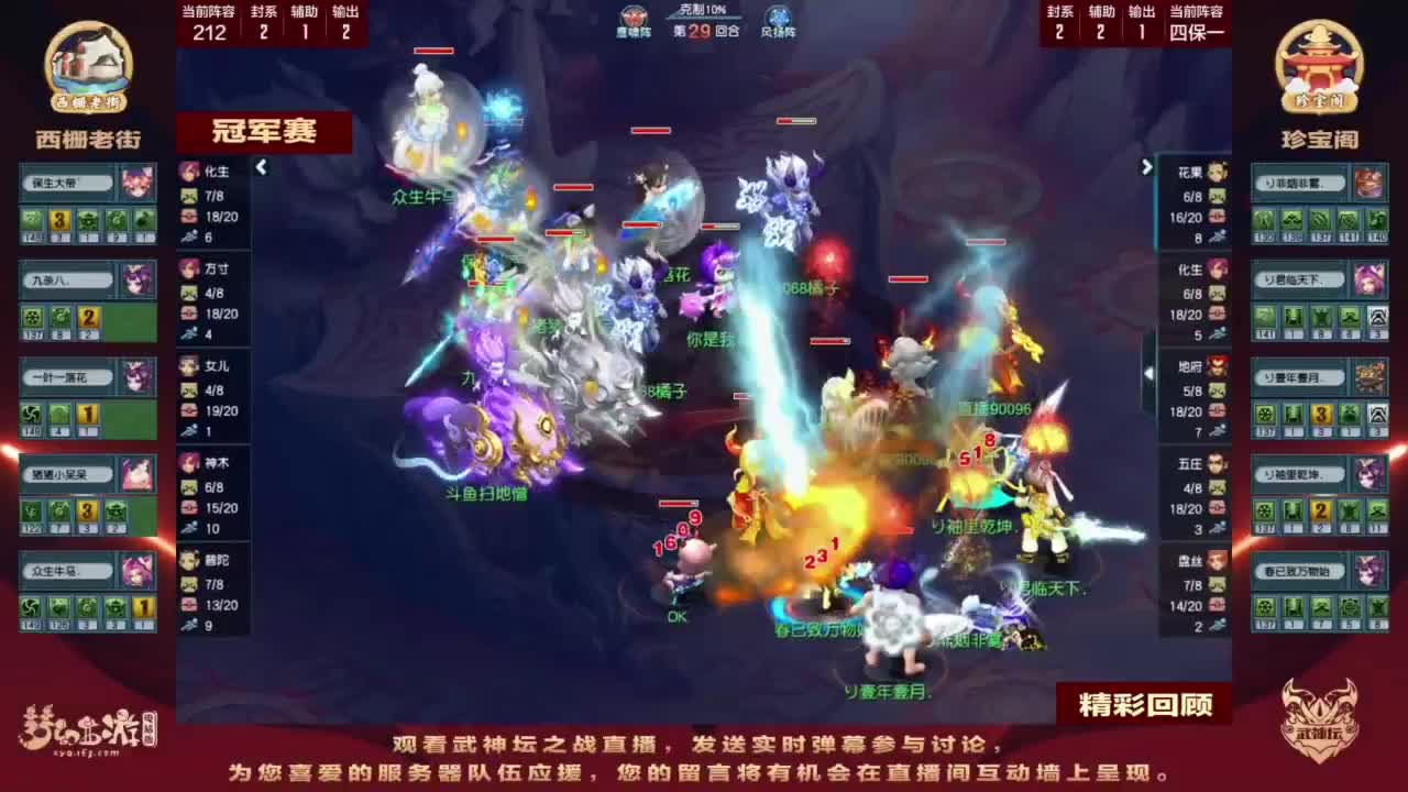 【重播】群雄逐鹿X9精英争霸赛-第六赛季正式赛 第10段