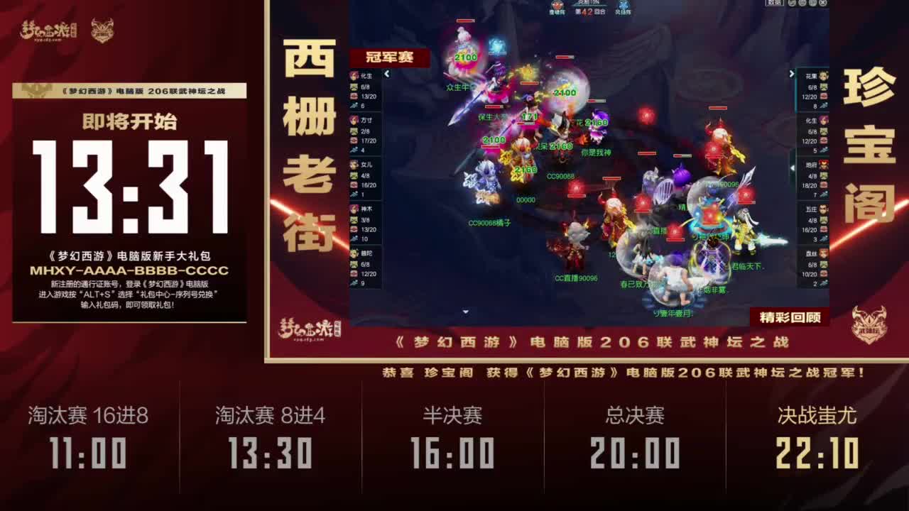 【重播】群雄逐鹿X9精英争霸赛-第六赛季正式赛 第11段