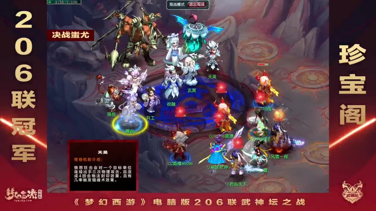 【重播】群雄逐鹿X9精英争霸赛-第六赛季正式赛 第12段