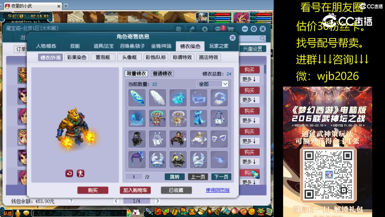 【主播点评】魔王寨