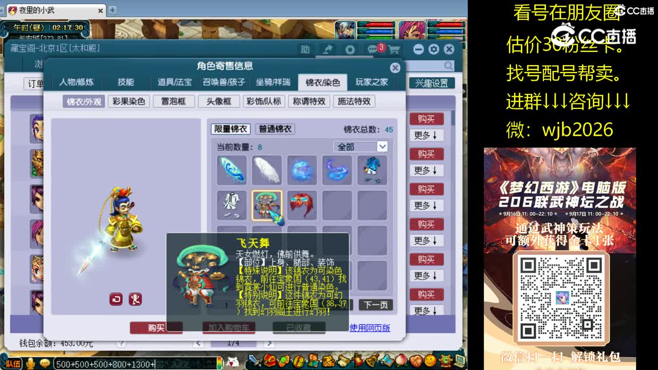 【主播点评】凌波城