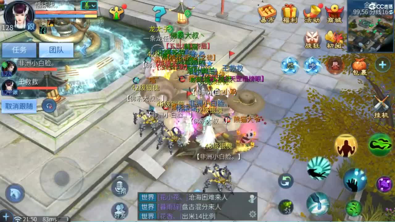 接托管  打架 夺魂~ 第6段