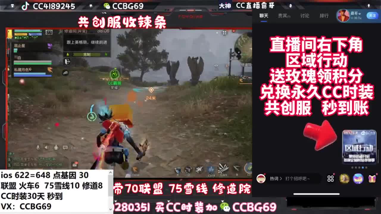 共创服CC秒到带联盟 第4段