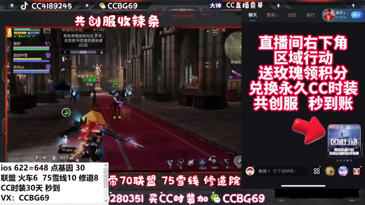 共创服CC秒到带联盟 第5段