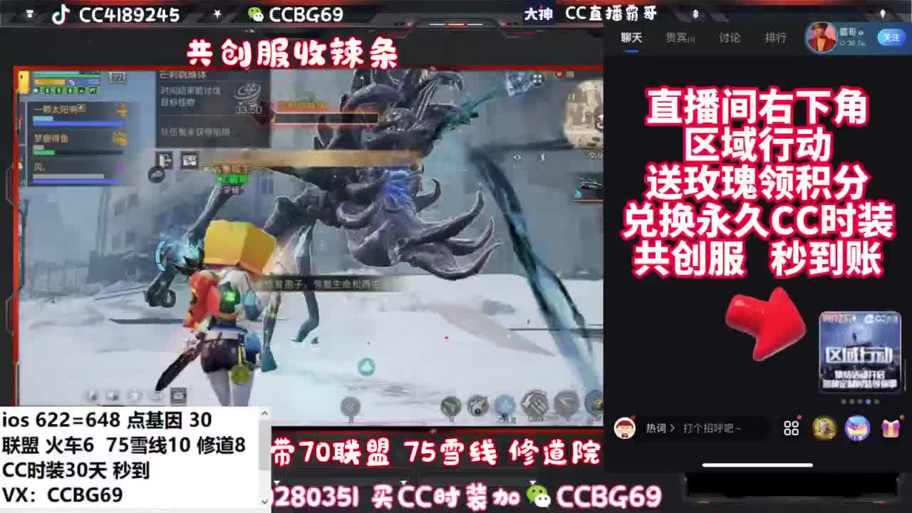 共创服CC秒到带联盟 第6段