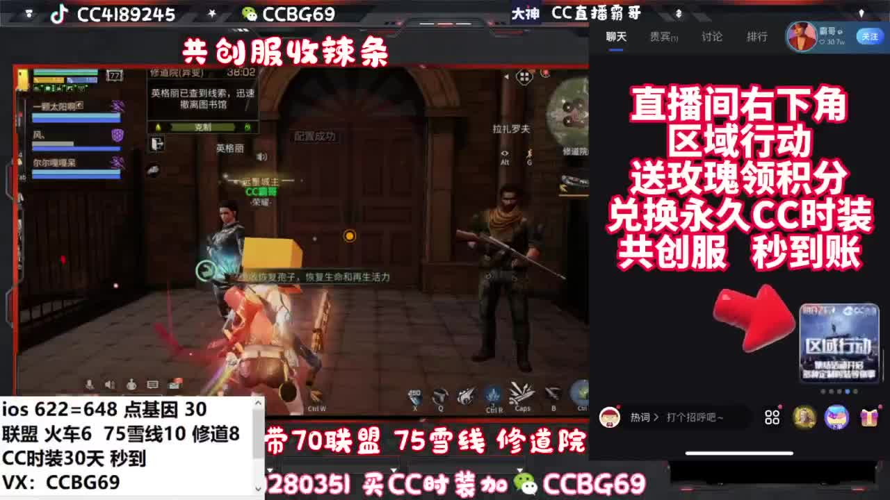 共创服CC秒到带联盟 第7段