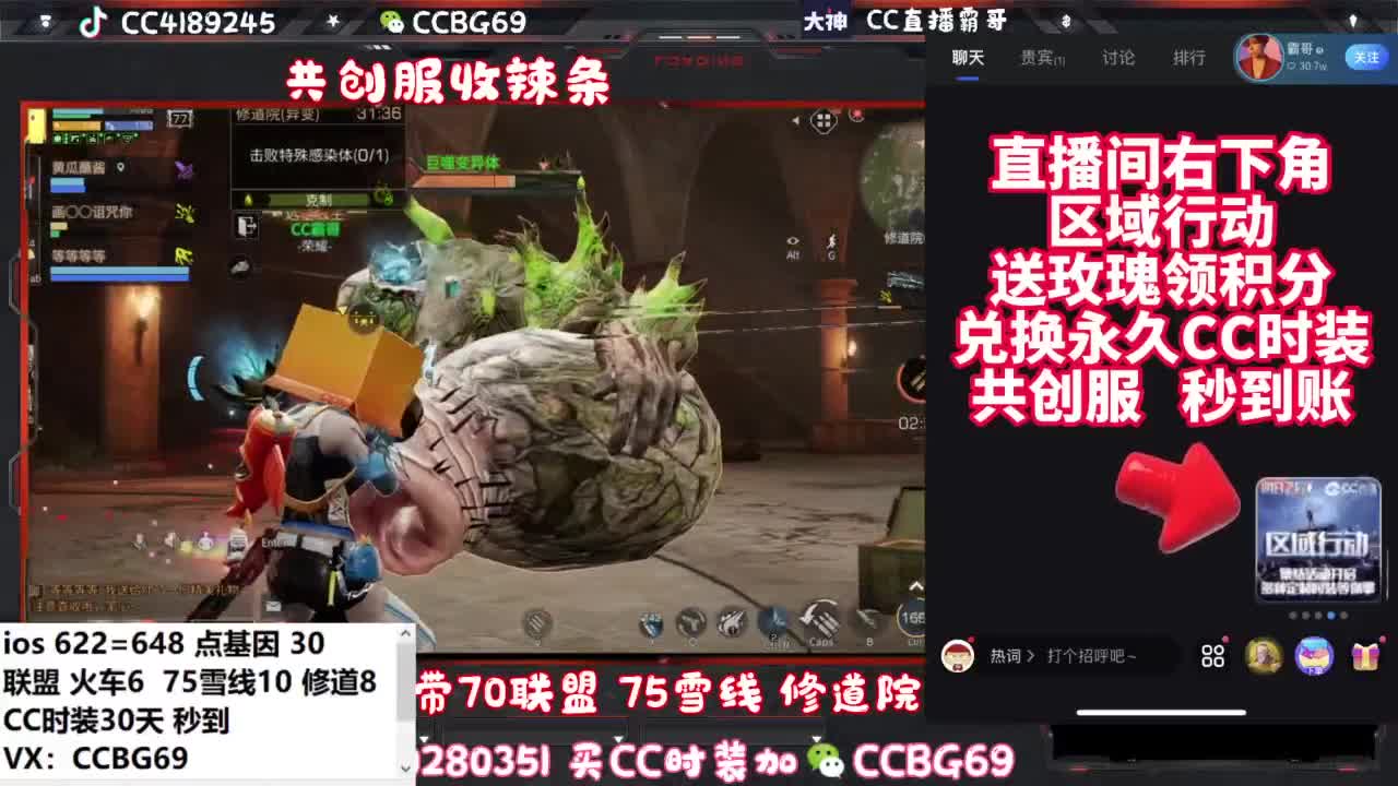 共创服CC秒到带联盟 第8段