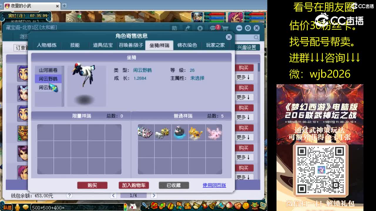 【主播点评】凌波城