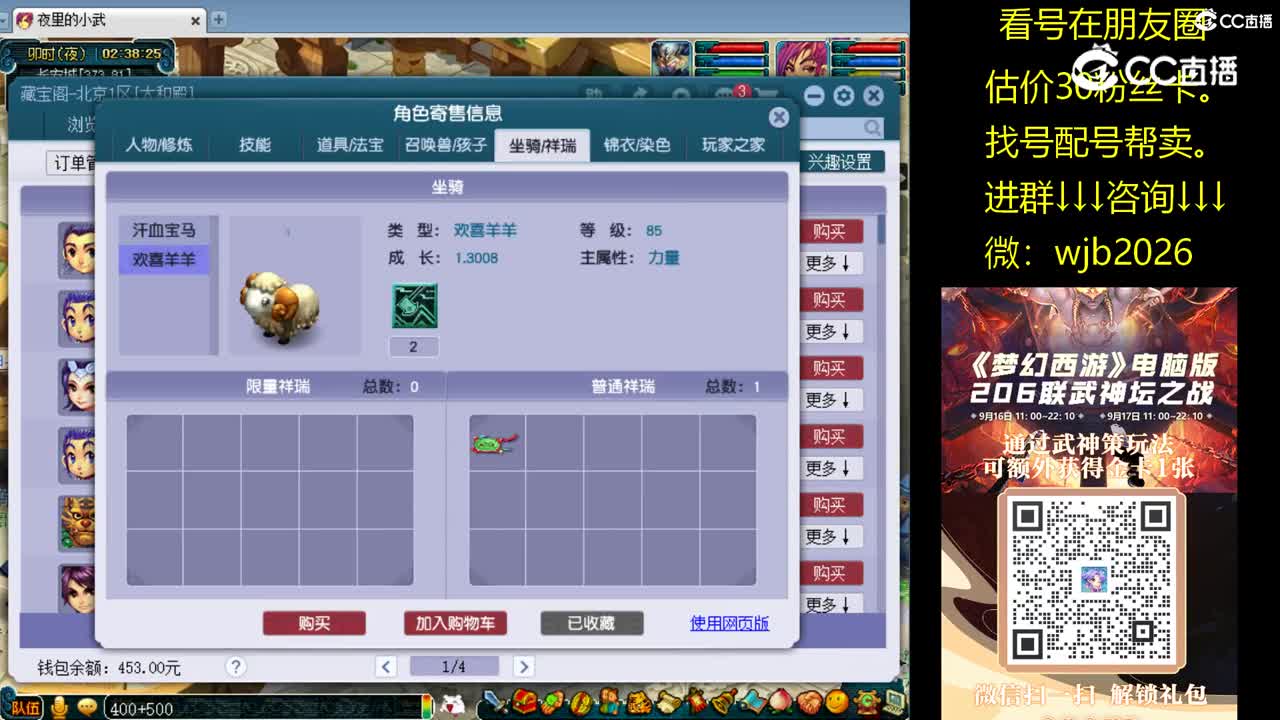 【主播点评】大唐官府
