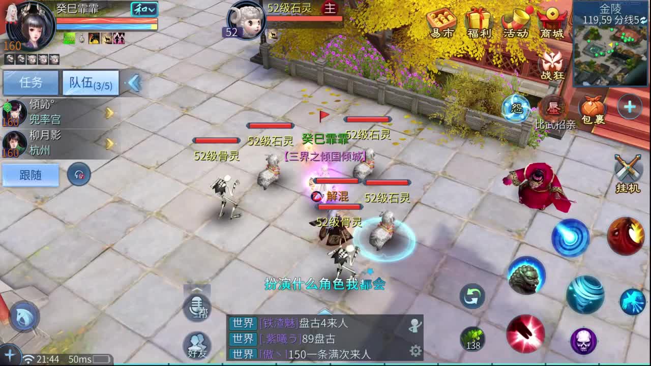 十一冠王在线答疑解惑 第4段
