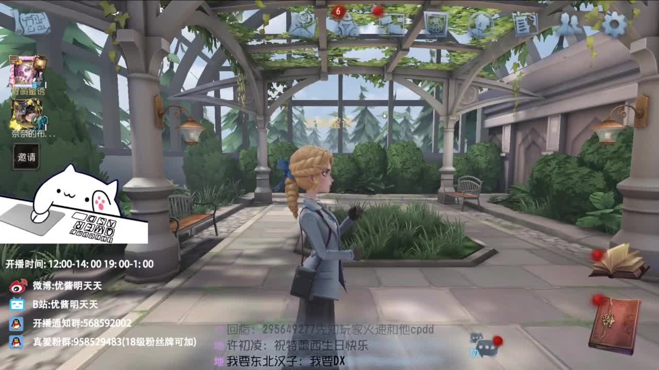 重生之我是CC主播 第7段