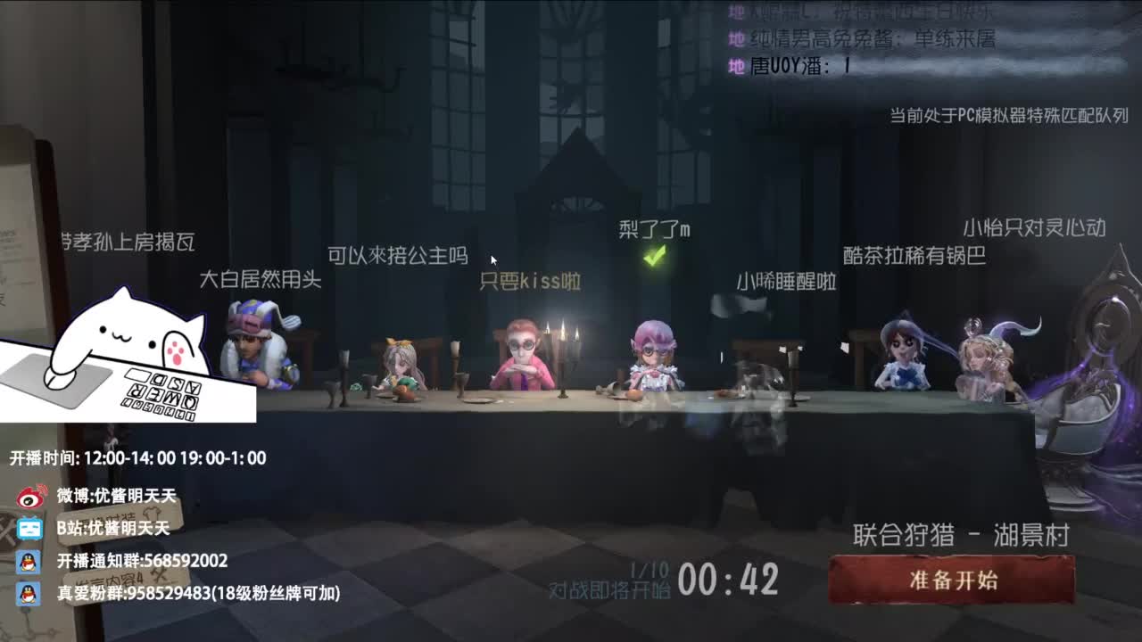 重生之我是CC主播 第9段