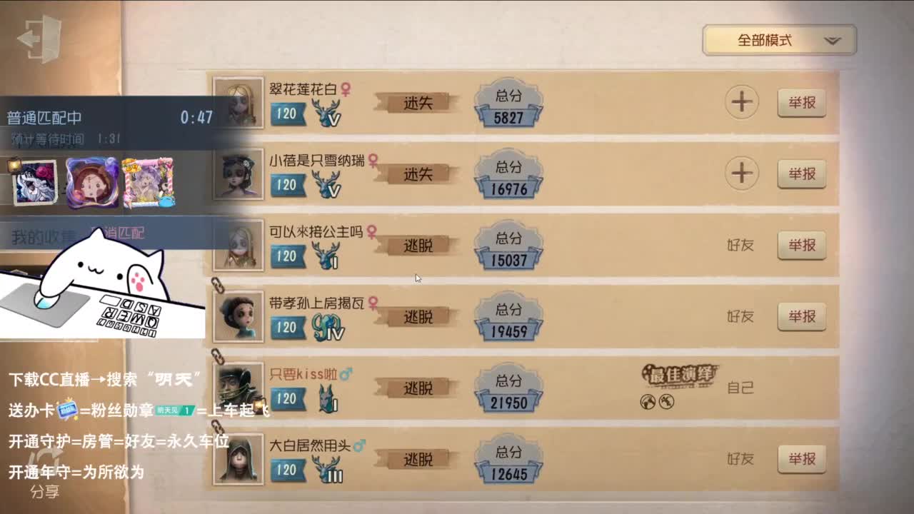 重生之我是CC主播 第11段