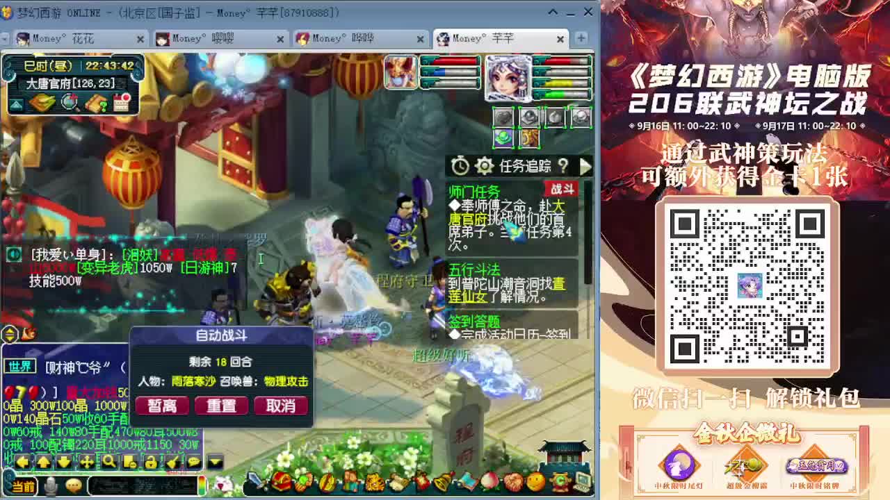 175双物理彩虹争霸嘎嘎飞（感谢陪伴） 第5段