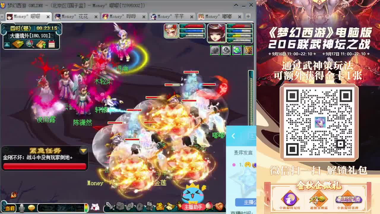 175双物理彩虹争霸嘎嘎飞（感谢陪伴） 第8段