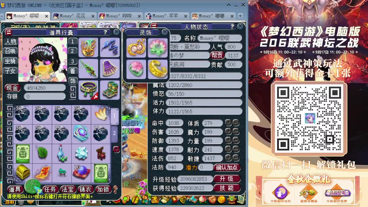 175双物理彩虹争霸嘎嘎飞（感谢陪伴） 第9段