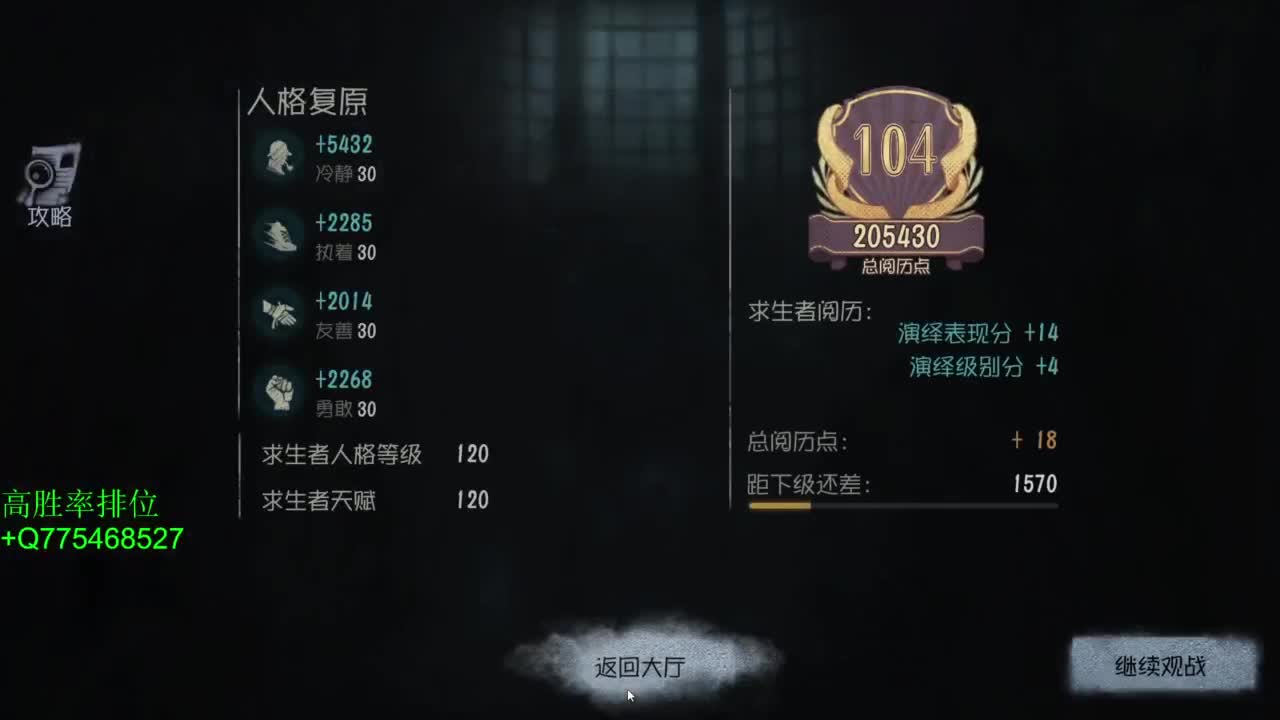 要每一天快乐 第12段