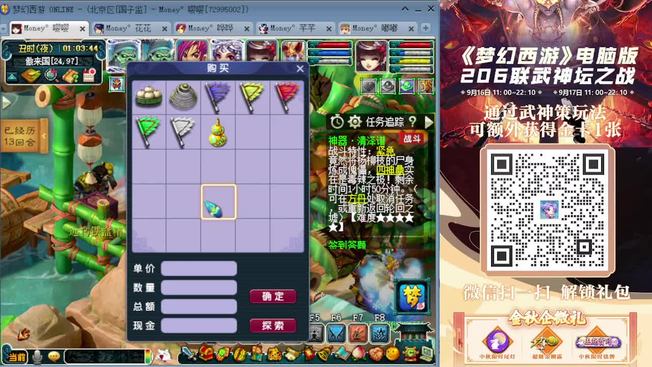 175双物理彩虹争霸嘎嘎飞（感谢陪伴） 第10段