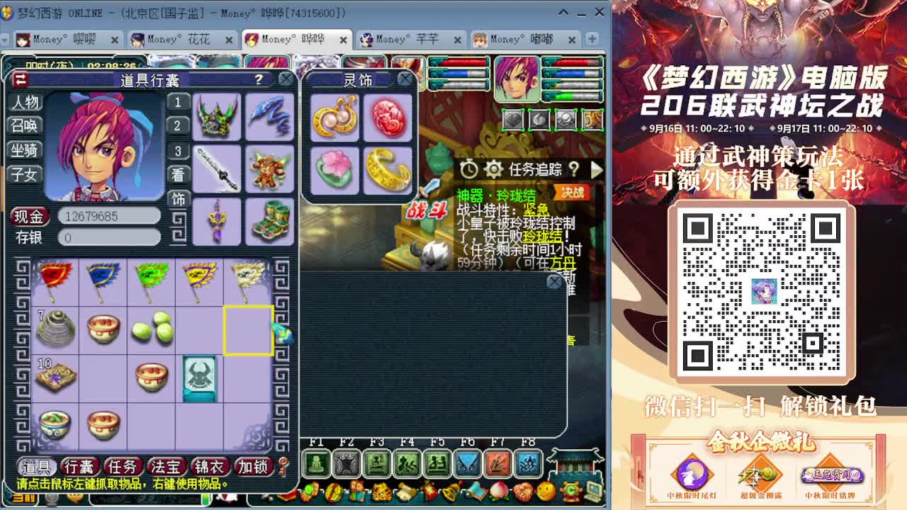 175双物理彩虹争霸嘎嘎飞（感谢陪伴） 第12段