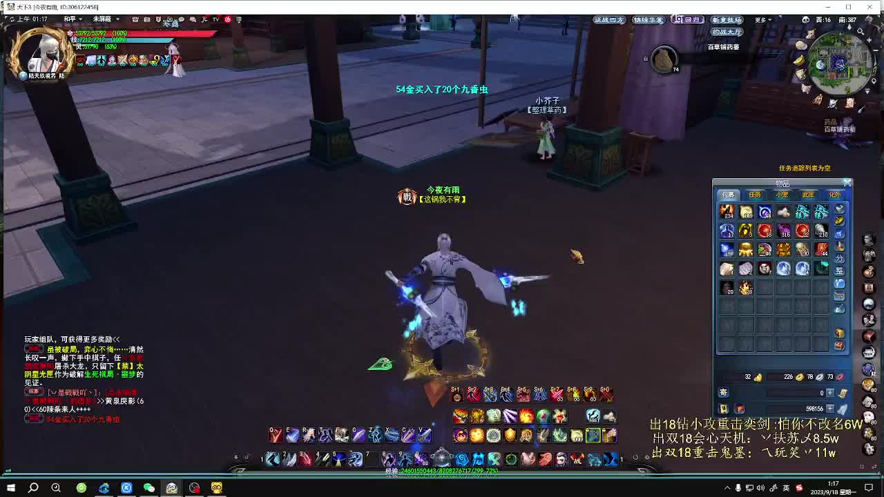 周末快乐 第4段