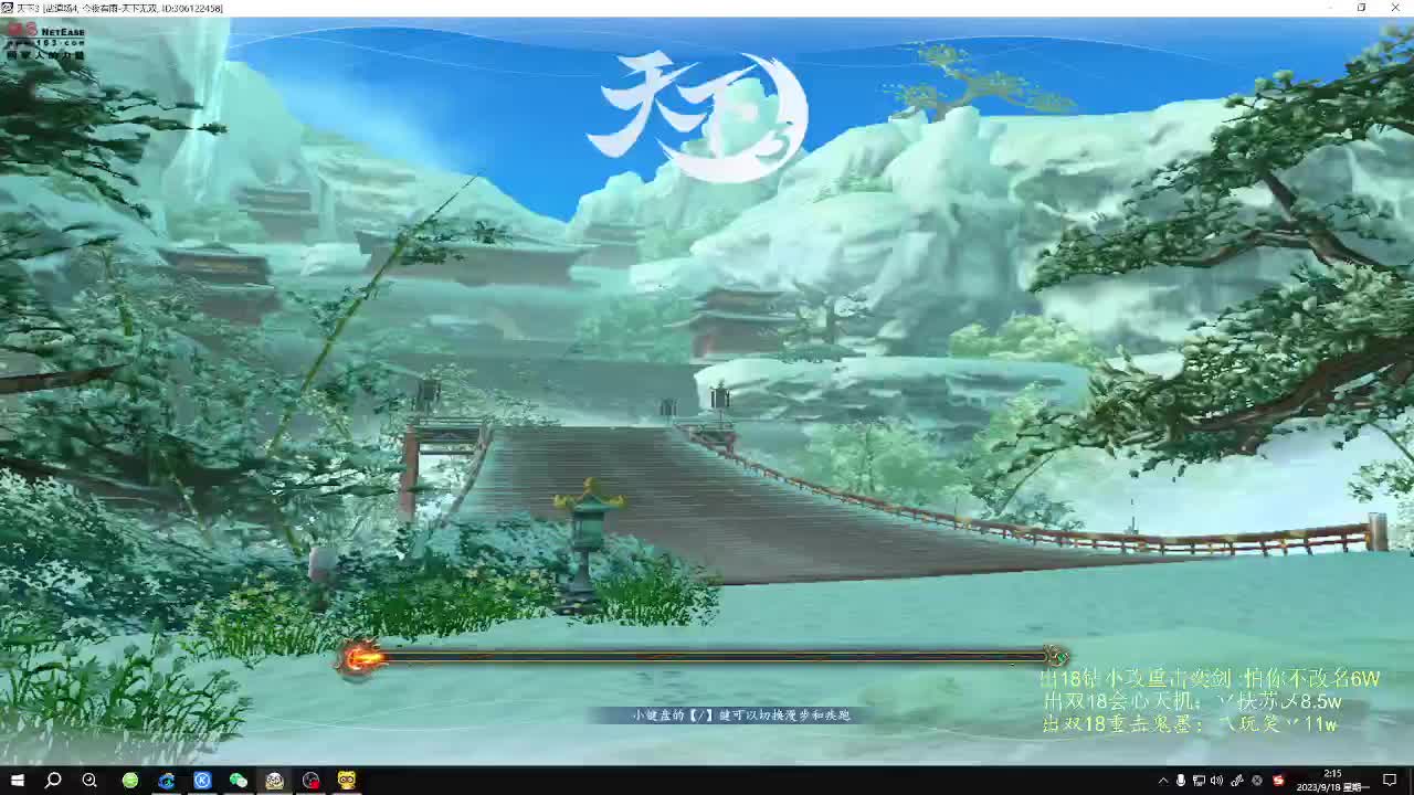 周末快乐 第6段