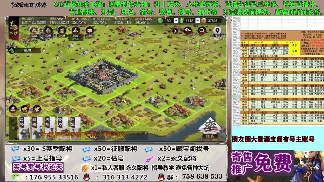配将开荒修车答疑 第7段