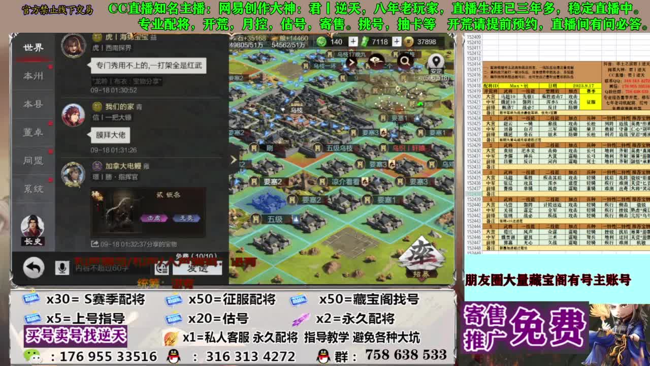 配将开荒修车答疑 第8段