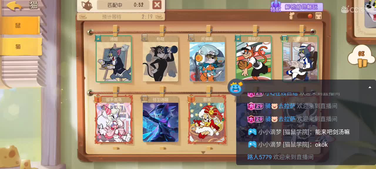 夜晚猫天梯，新赛季来点单 第3段