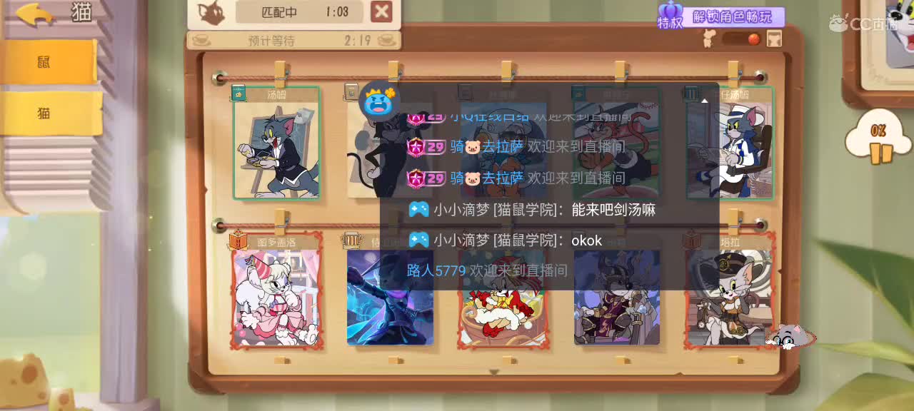 夜晚猫天梯，新赛季来点单 第4段