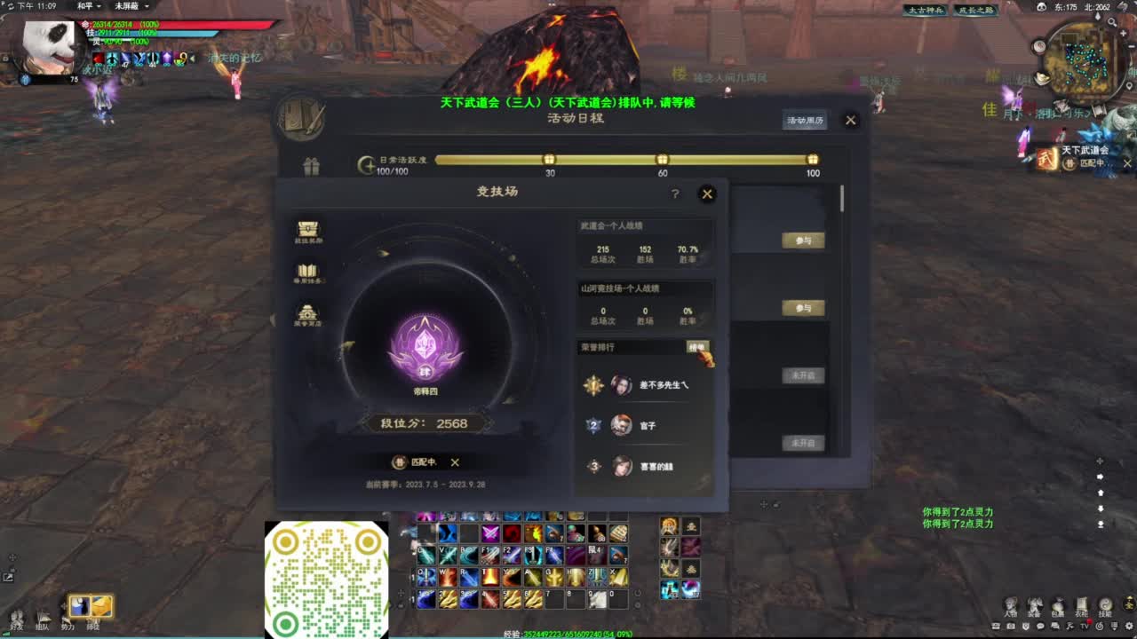 莫问今朝 城战 重击云麓 第9段