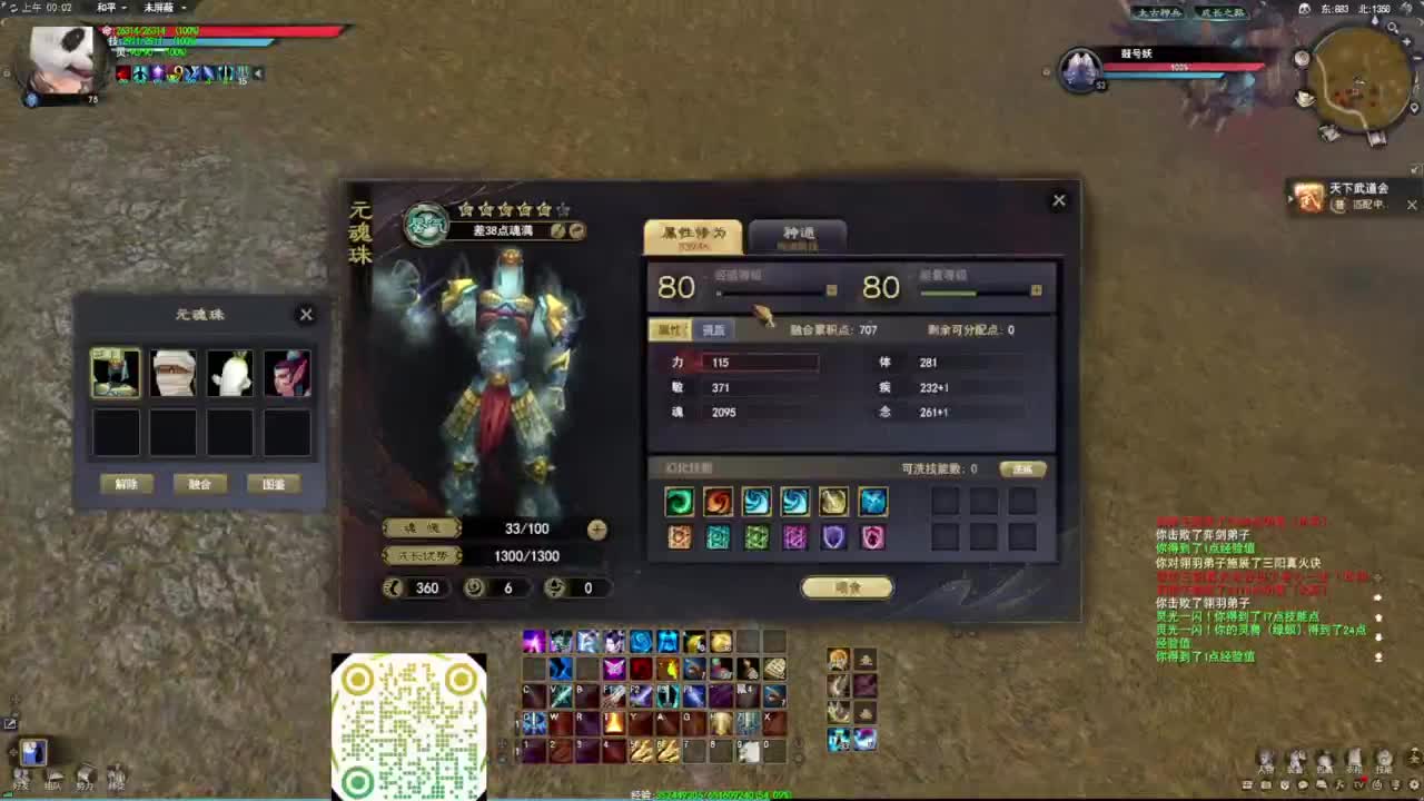 莫问今朝 城战 重击云麓 第11段