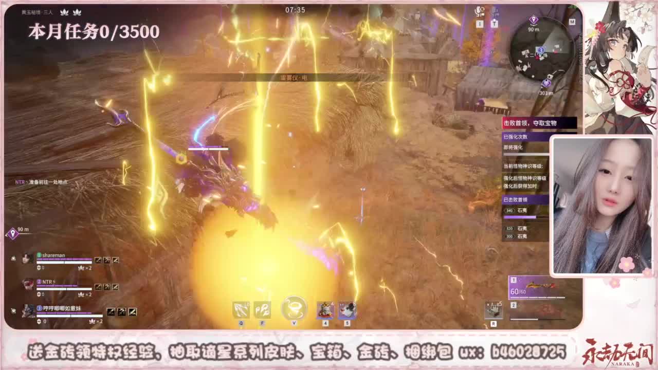 共振联赛 接任务 第8段