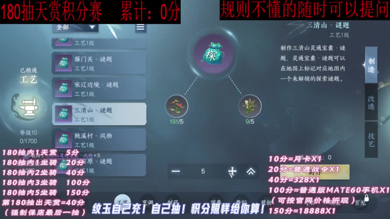 天赏石积分赛！ 第1段