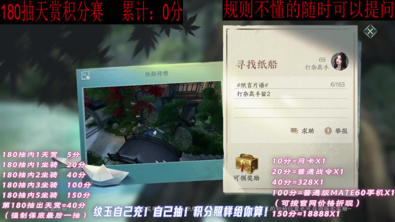 天赏石积分赛！ 第2段