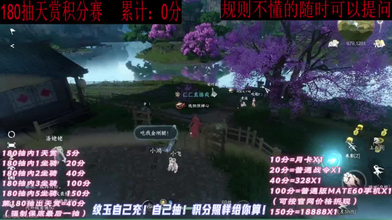 天赏石积分赛！ 第4段