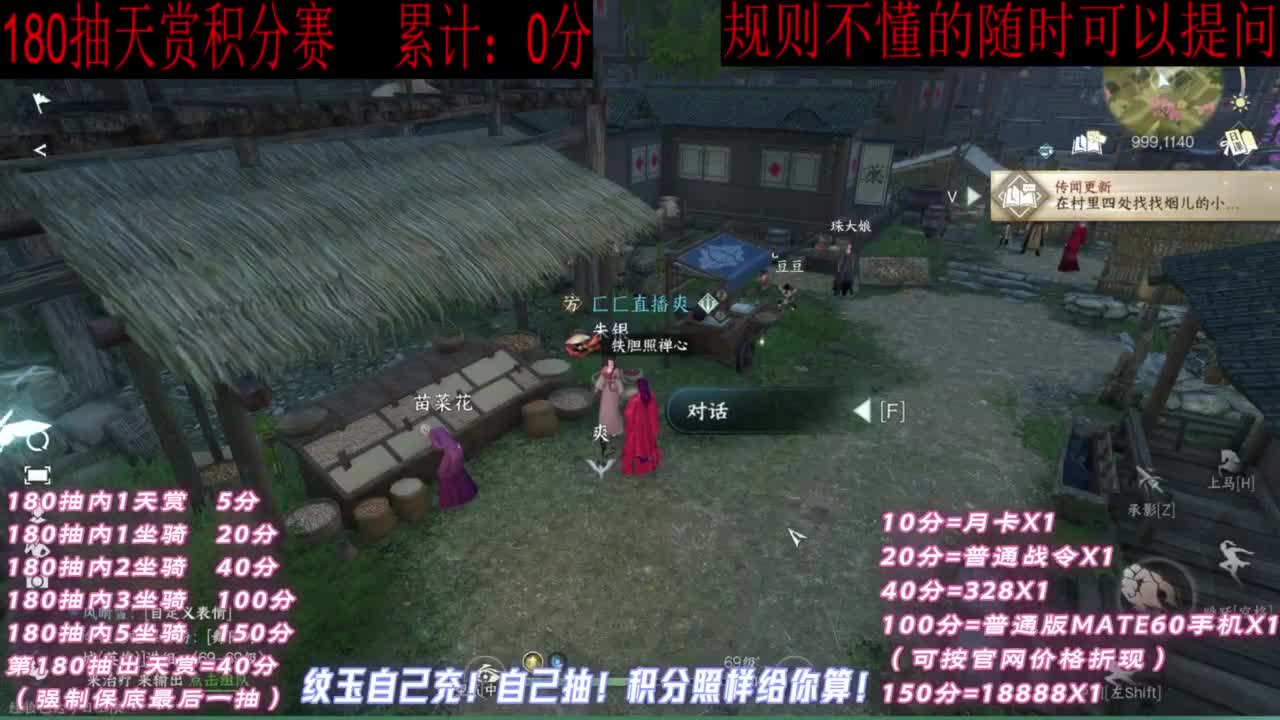 天赏石积分赛！ 第5段