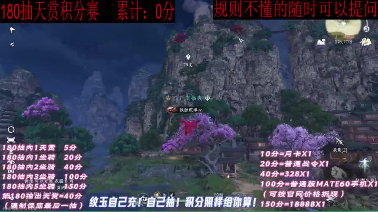 天赏石积分赛！ 第7段