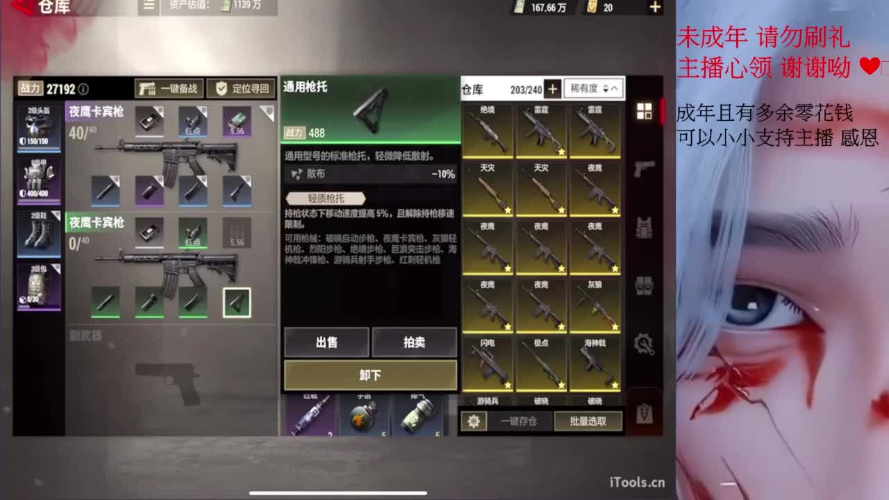 嗚呼~ 第4段