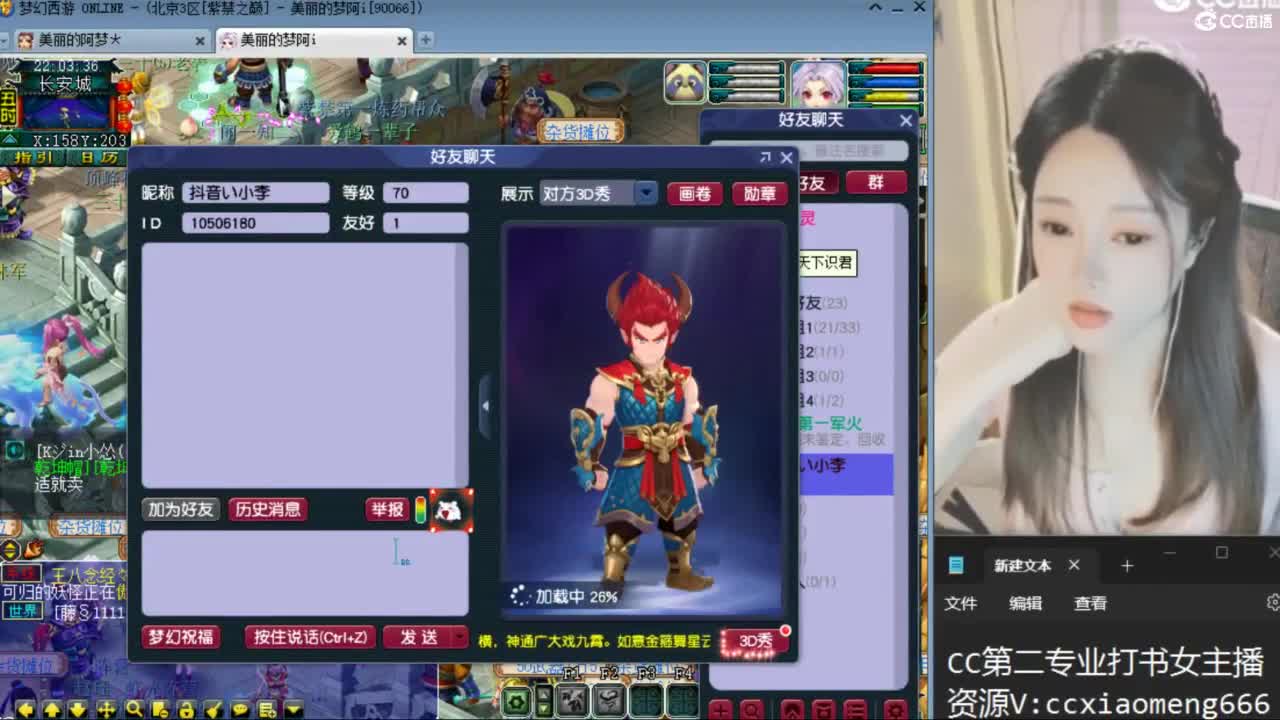 紫禁之巅 第2段