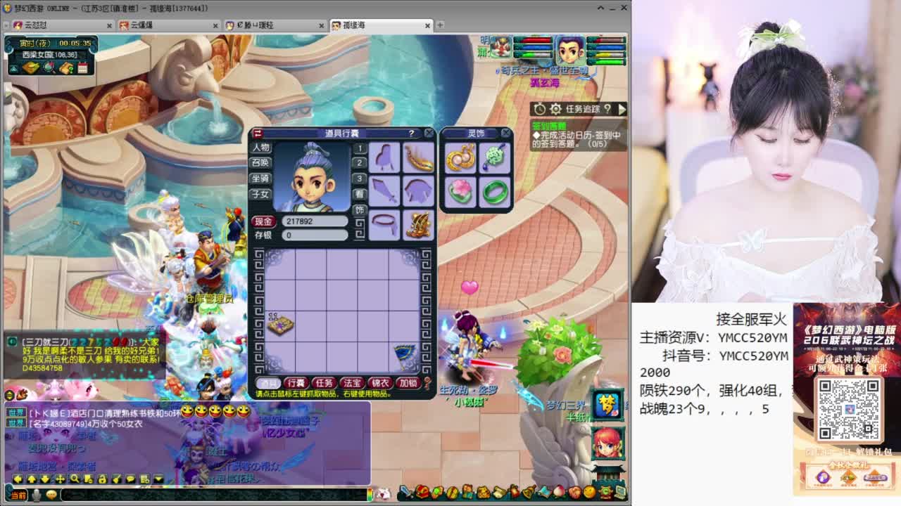 官方推荐资源主播 第2段