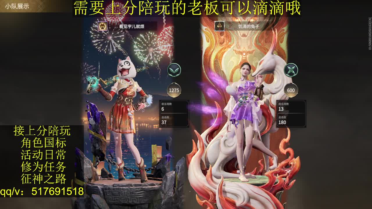 接陪.上分,399上修罗, 第1段